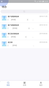 SISPARK管理应用截图2