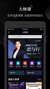 一刻talks应用截图4