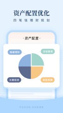 且慢应用截图4