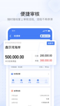 无忧金管家应用截图3