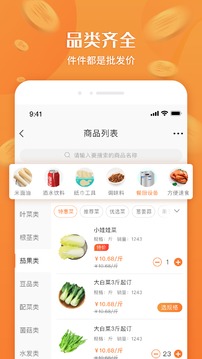 厚米应用截图3