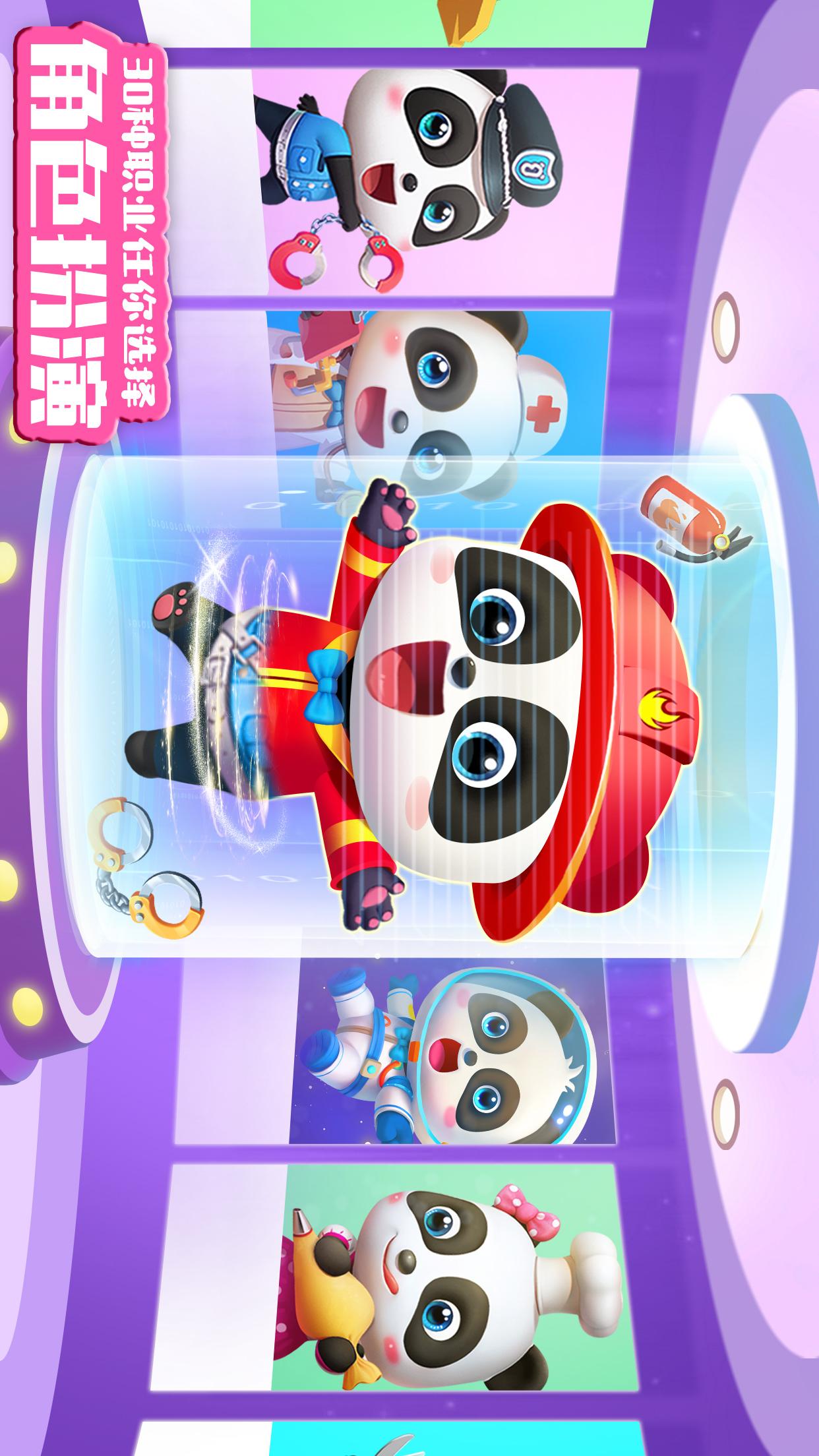 寶寶巴士世界截圖預(yù)覽