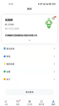 i一起应用截图4