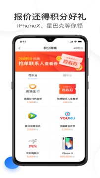 酒店銷售助手截圖