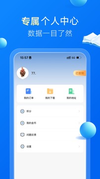 哈德教育应用截图4