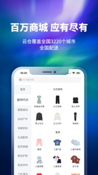 换吗应用截图3