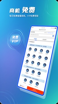 建企悦应用截图1