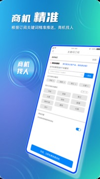 建企悦应用截图2