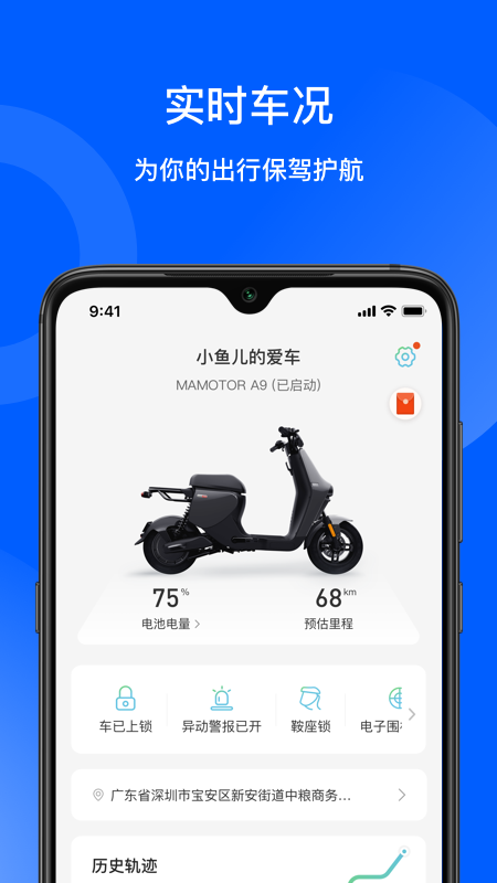 猛犸出行v5.4.3截图3