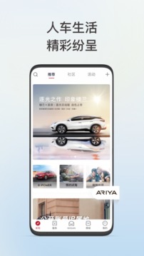 日产智联应用截图4