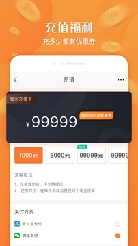 厚米应用截图4