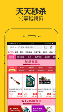 神汽在線(xiàn)截圖