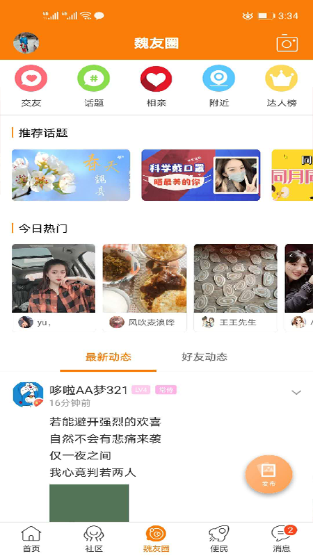 应用截图2预览