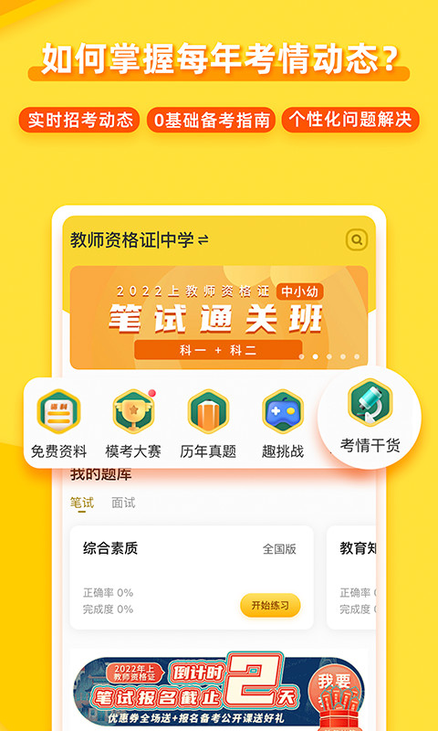 当老师v3.9.40截图3