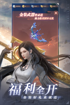 完美世界：諸神之戰(zhàn)截圖