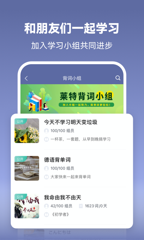 莱特德语背单词v1.9.4截图2