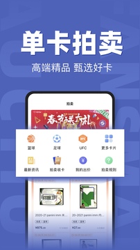 FansMall应用截图2