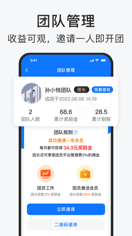 智运招聘v2.8.8截图2