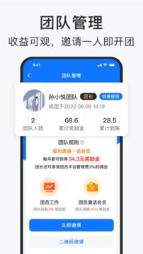 智運(yùn)招聘截圖