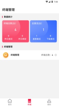 联动大掌柜应用截图3