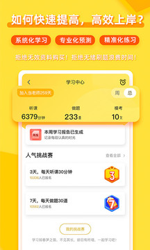 当老师应用截图3