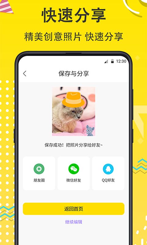 宠物相机v7.1.1002截图1