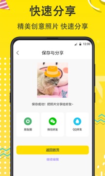 寵物相機(jī)截圖