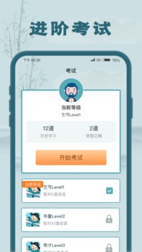 成语大探花应用截图2