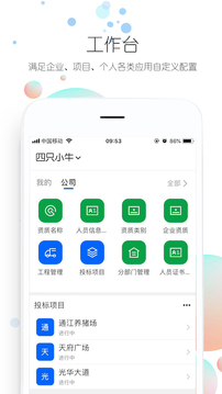 四序应用截图1