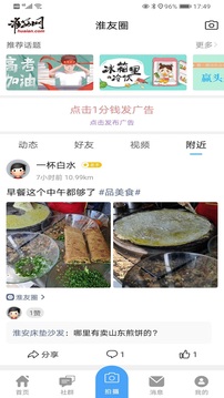 淮安网截图