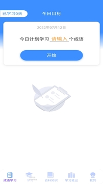 多多智慧应用截图4