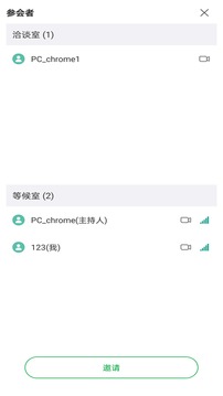 宜选洽谈会应用截图3