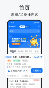 智運(yùn)招聘截圖