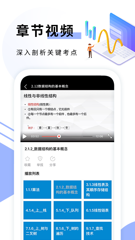 C语言编程截图3