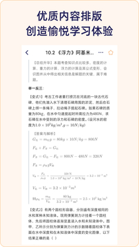 QuizCat刷题猫应用截图4