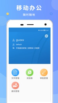天锐DLP应用截图1