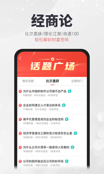 凯迪网应用截图4