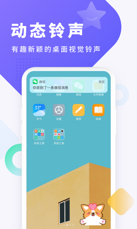 酷狗铃声v6.0.5截图1