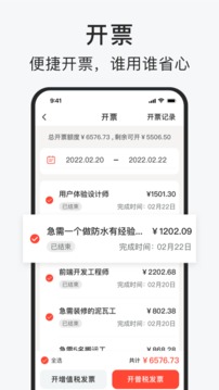 智運(yùn)招聘截圖