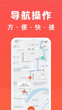 骑手岛应用截图3