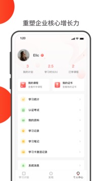 友福研习社应用截图5