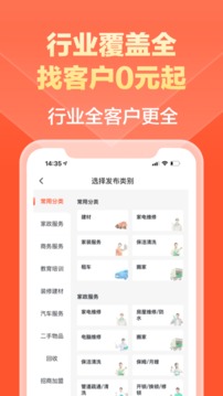 58商家通截图