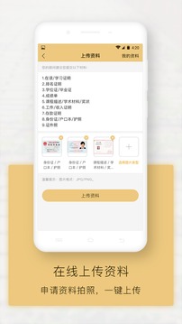 新通全程通应用截图3