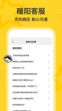 得间大字版应用截图5