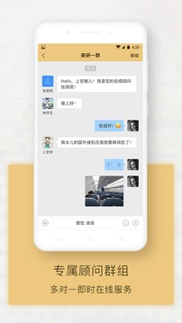 新通全程通应用截图2