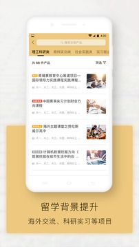 新通全程通应用截图1