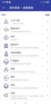我要合作网应用截图2