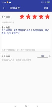 我要合作网应用截图5