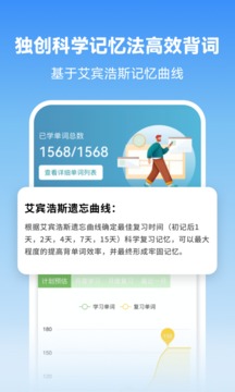 莱特韩语背单词应用截图2