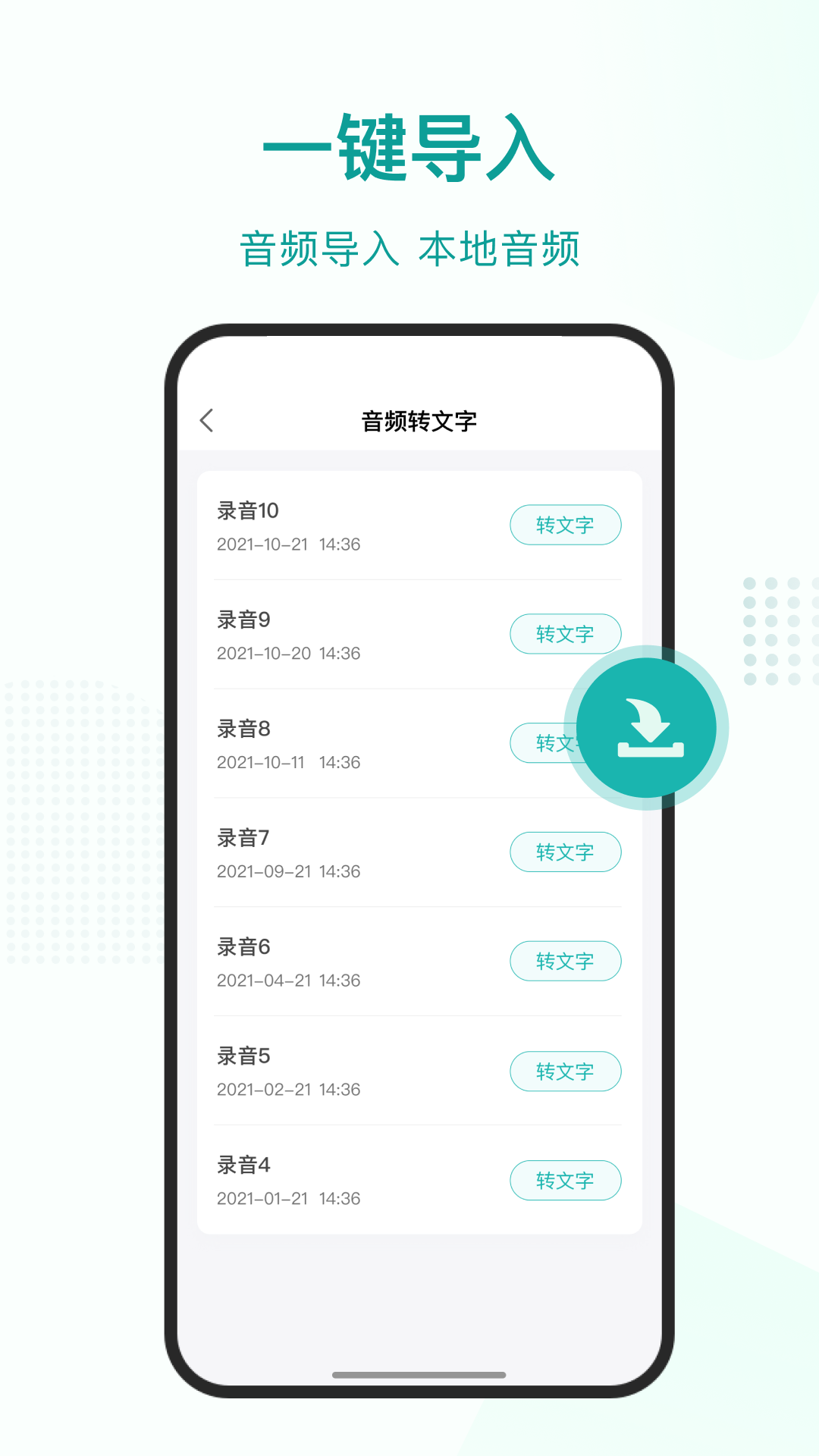 语言转文字v1.1.1截图3